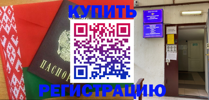 временная регистрация в квартире в Уфе